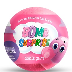 Шипучая бомбочка для ванн с игрушкой BOMB SURPRISE