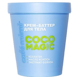 КРЕМ-БАТТЕР ДЛЯ ТЕЛА COLOURS COCO MAGIC