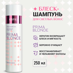 Блеск-шампунь для светлых волос PRIMA BLONDE