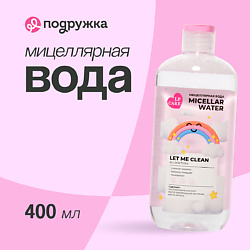 Мицеллярная вода