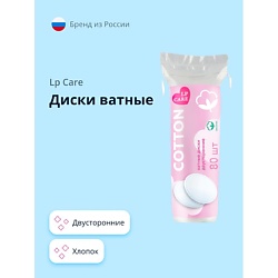 Диски ватные двусторонние из хлопка