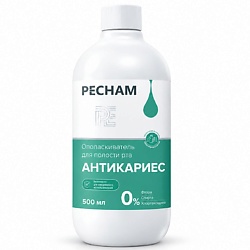 Ополаскиватель для полости рта, антикариес