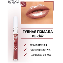 Помада губная жидкая "BE CHIC"