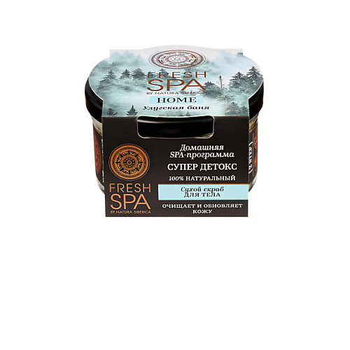 Скраб для тела NATURA SIBERICA Сухой скраб для тела Улугская баня Fresh SPA home соль для ванн березовая купель natura siberica fresh spa home улугская баня 170 г