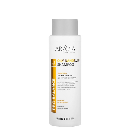 шампунь для волос aravia professional шампунь балансирующий себорегулирующий pro balance balance pure shampoo Шампунь для волос ARAVIA PROFESSIONAL Шампунь против перхоти для жирной кожи головы Pro Balance Oily Dandruff