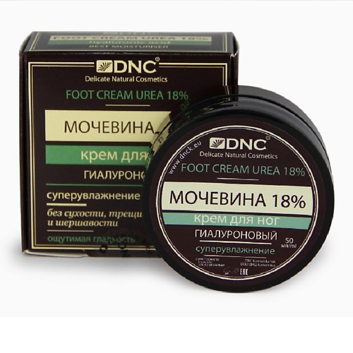 Крем для ног DNC Крем для ног Мочевина 18% гиалуроновый Foot Cream Urea уход за ногами spring clean крем для рук и ног urea 20% home line