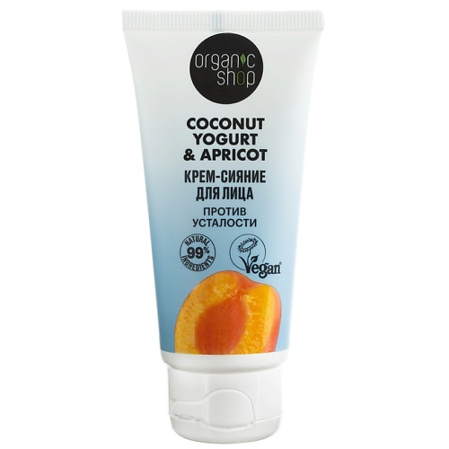 Уход за лицом ORGANIC SHOP Крем-сияние для лица Coconut yogurt