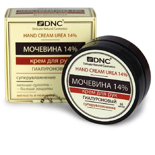 Крем для рук DNC Крем для рук Мочевина 14% гиалуроновый Hand Cream Urea