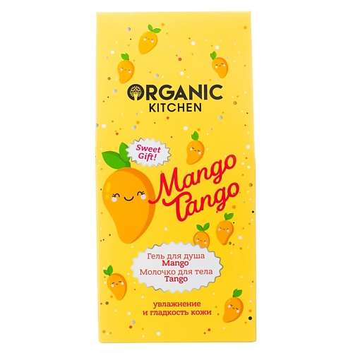 Подарки для неё ORGANIC KITCHEN Набор подарочный 