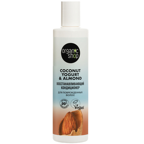 Кондиционер для волос ORGANIC SHOP Кондиционер для поврежденных волос Восстанавливающий Coconut yogurt organic shop кондиционер coconut yogurt объем для всех типов волос 280 мл