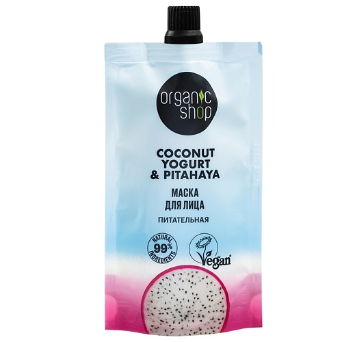 Маска для лица ORGANIC SHOP Маска для лица Питательная Coconut yogurt фото