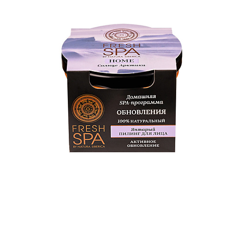 Пилинг для лица NATURA SIBERICA Пилинг для лица Янтарный. СОЛНЦЕ АРКТИКИ Fresh SPA home маска для лица natura siberica детокс маска для лица камчатский detox fresh spa home