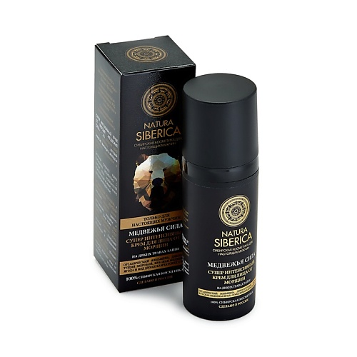 

NATURA SIBERICA Супер интенсивный крем для лица от морщин «медвежья сила» MEN, Супер интенсивный крем для лица от морщин «медвежья сила» MEN