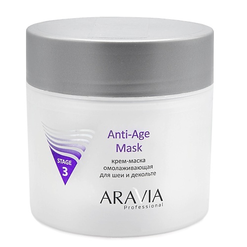 Масло для тела ARAVIA PROFESSIONAL Крем-маска омолаживающая для шеи и декольте Anti-Age Mask aravia professional крем маска омолаживающая для шеи декольте anti age mask 300 мл