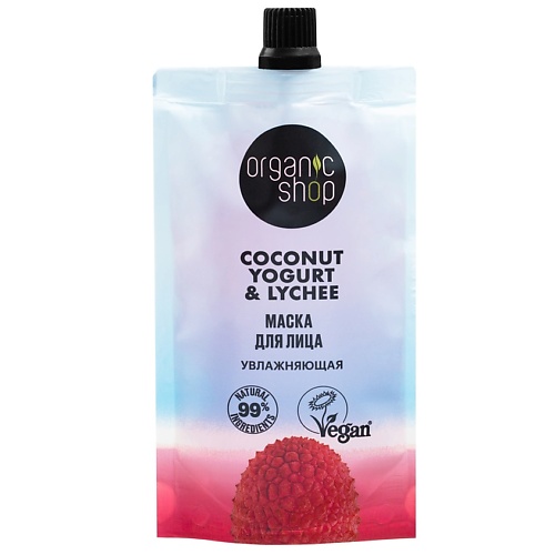 Маска для лица ORGANIC SHOP Маска для лица Увлажняющая Coconut yogurt уход за телом organic shop мусс для тела увлажняющий coconut yogurt