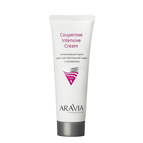 ARAVIA PROFESSIONAL Интенсивный крем для чувствительной кожи с куперозом Couperose Intensive Cream гистан аллергодерма крем интенсивный 50мл