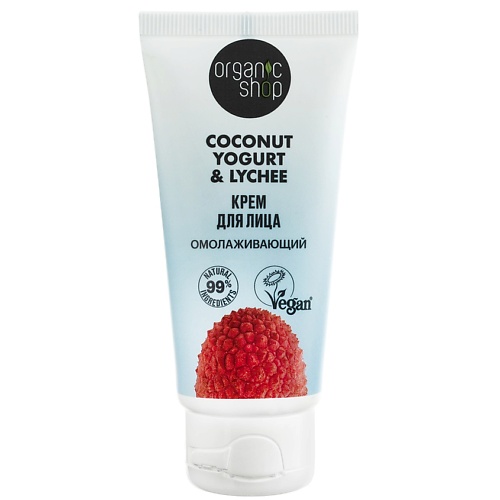Крем для лица ORGANIC SHOP Крем для лица Омолаживающий Coconut yogurt крем для лица organic kitchen крем для лица с ретинолом омолаживающий блогеры