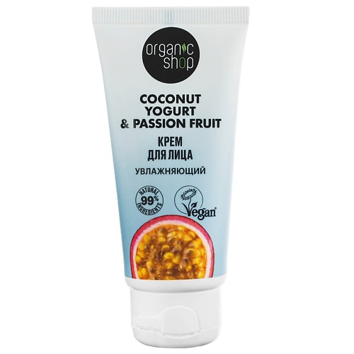 цена Крем для лица ORGANIC SHOP Крем для лица Увлажняющий Coconut yogurt