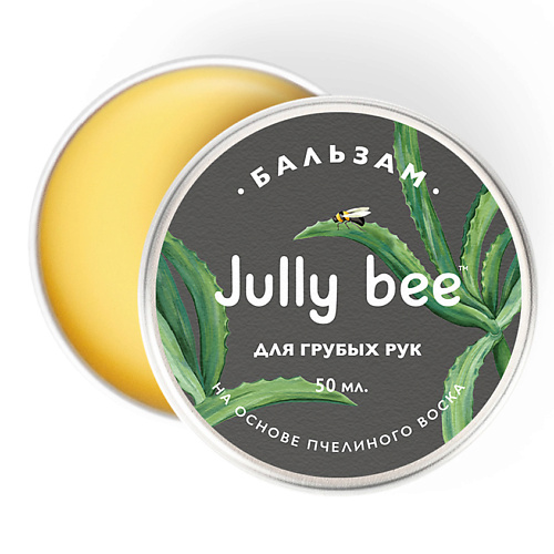 Бальзам для рук JULLY BEE Бальзам Питательный для рук BODY CARE косметика для мамы jully bee бальзам для тела от растяжек с растительным скваланом натуральный пчелиный воск 50 мл