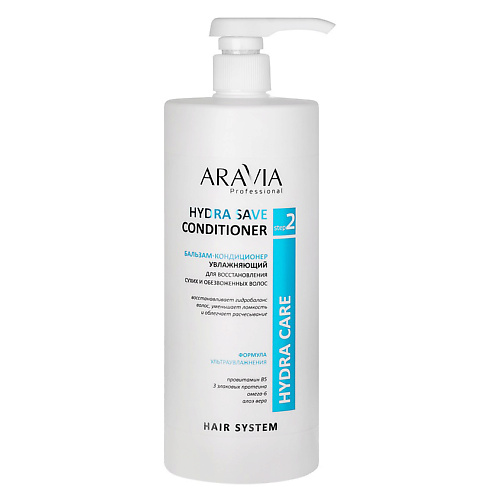 цена Бальзам для волос ARAVIA PROFESSIONAL Бальзам-кондиционер увлажняющий для восстановления сухих, обезвоженных волос Hydra Care Hydra Save