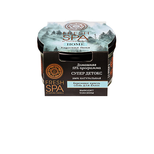 Соль для ванны NATURA SIBERICA Соль для ванн Березовая купель. Улугская баня Fresh SPA home уход за телом natura siberica ягодная маска смузи для тела улугская баня fresh spa home