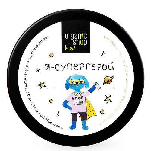 Уход за лицом ORGANIC SHOP Детский защитный крем для рук и лица KIDS