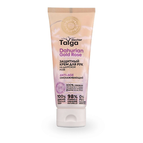 

NATURA SIBERICA Крем для рук «Защитный. Омолаживающий» Doctor Taiga