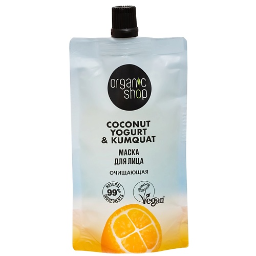 цена Маска для лица ORGANIC SHOP Маска для лица Очищающая Coconut yogurt