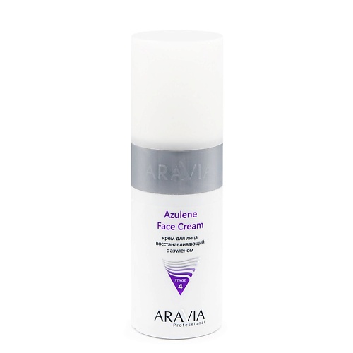 Крем для лица ARAVIA PROFESSIONAL Крем для лица восстанавливающий с азуленом Azulene Face Cream цена и фото