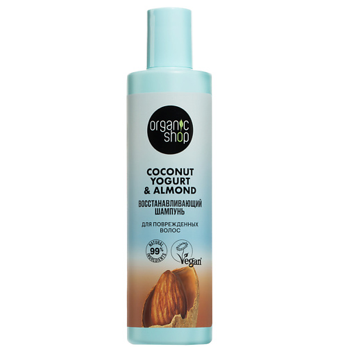 Шампунь для волос ORGANIC SHOP Шампунь для поврежденных волос Восстанавливающий Coconut yogurt скраб для тела organic shop coconut yogurt антицеллюлитный 250 мл