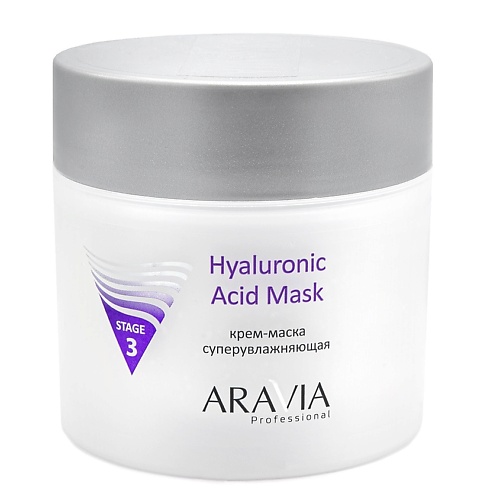 Маска для лица ARAVIA PROFESSIONAL Крем-маска суперувлажняющая Hyaluronic Acid Mask маска для лица aravia professional корректирующая маска для чувствительной кожи с куперозом couperose active mask