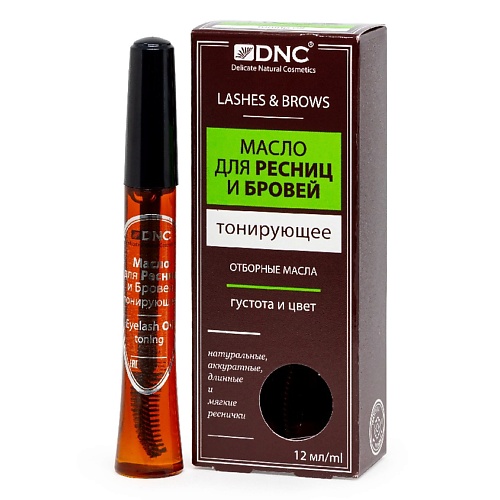 DNC Масло для ресниц и бровей тонирующее Eyelash Oil innovator cosmetics состав для ламинирования ресниц и бровей eyelash cleanser 4 8 мл