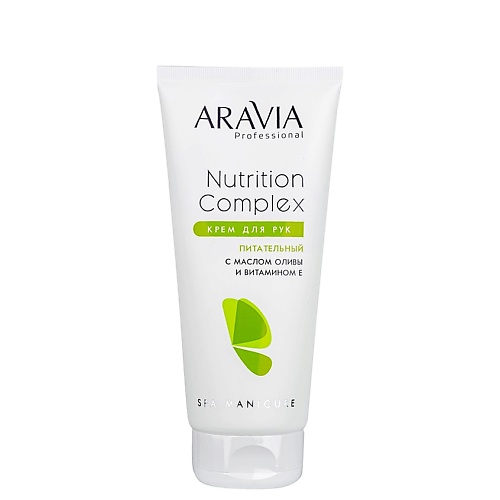 Уход за руками ARAVIA PROFESSIONAL Крем для рук питательный с маслом оливы и витамином Е