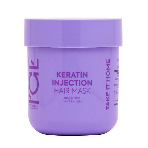 Маска для волос ICE BY NATURA SIBERICA Кератиновая маска для повреждённых волос Keratin Injection Hair Mask шампунь для повреждённых волос i ce keratin injection shampoo 250 мл