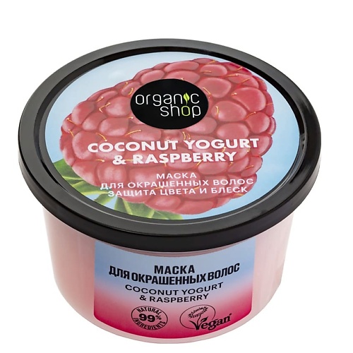 Маска для волос ORGANIC SHOP Маска для окрашенных волос Защита цвета и блеск Coconut yogurt organic shop кондиционер coconut yogurt защита цвета и блеск для окрашенных волос 280 мл