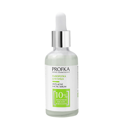 PROFKA Сыворотка для лица с молочной кислотой и морским коллагеном Anti-Acne Lactic Serum green mama нормализующая сыворотка для лица anti acne