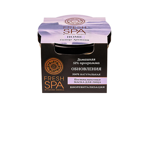 Маска для лица NATURA SIBERICA Постпилинговая маска для лица СОЛНЦЕ АРКТИКИ Fresh SPA home