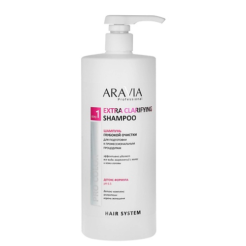 Шампунь для волос ARAVIA PROFESSIONAL Шампунь глубокой очистки для подготовки к профессиональным процедурам Pro Color