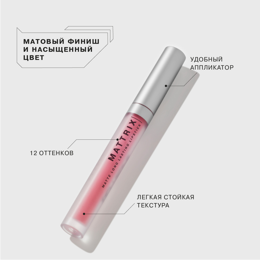 Рейтинг стойких матовых помад для губ