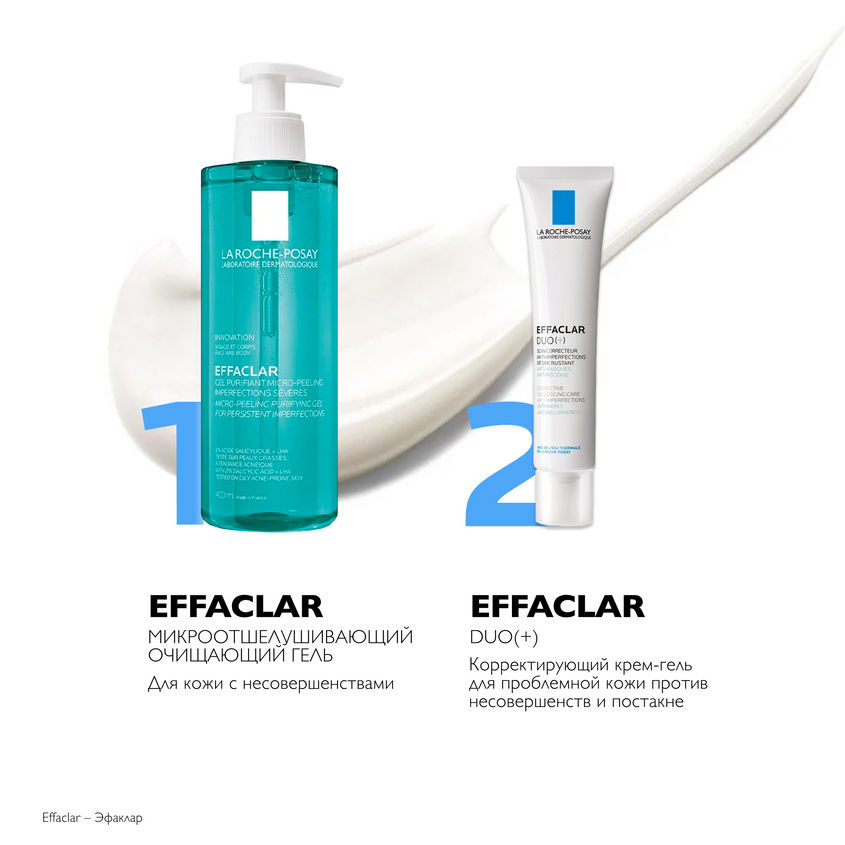 La roche posay effaclar h гель для умывания. эфаклар очищающий гель 200 мл. La roche-posay / effaclar очищающий микроотшелушивающий гель для. набор la roche-posay effaclar. La roche posay effaclar отзывы гель.