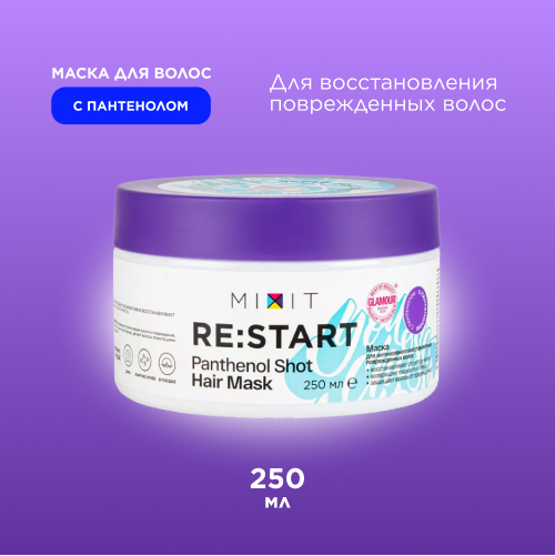 MIXIT Маска для интенсивного восстановления поврежденных волос RESTART Panthenol shot hair mask 197₽