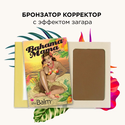 THEBALM Бронзирующий корректор для лица Bahama Mama
