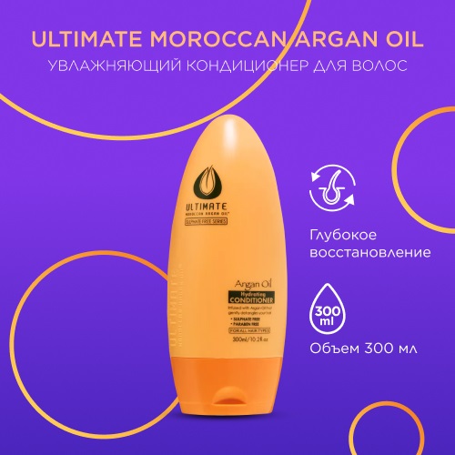ULTIMATE MOROCCAN ARGAN OIL Кондиционер для волос увлажняющий Глубокое восстановление