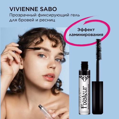 Гель Для Бровей Vivienne Sabo Прозрачный Купить