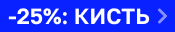 Скидка 25% на LUXEHAVEN и RANCAI
