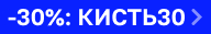 Скидка 30% на LUXEHAVEN и RANCAI Скидка 30% на LUXEHAVEN и RANCAI