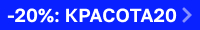 Скидка 20% на TOPFACE и MISS TAIS Скидка 20% на TOPFACE и MISS TAIS