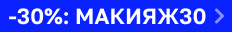 Cкидка 30% на ELIAN