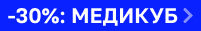 Скидка 30% на MEDICUBE Скидка 30% на MEDICUBE