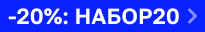 Скидка 20% на 7DAYS